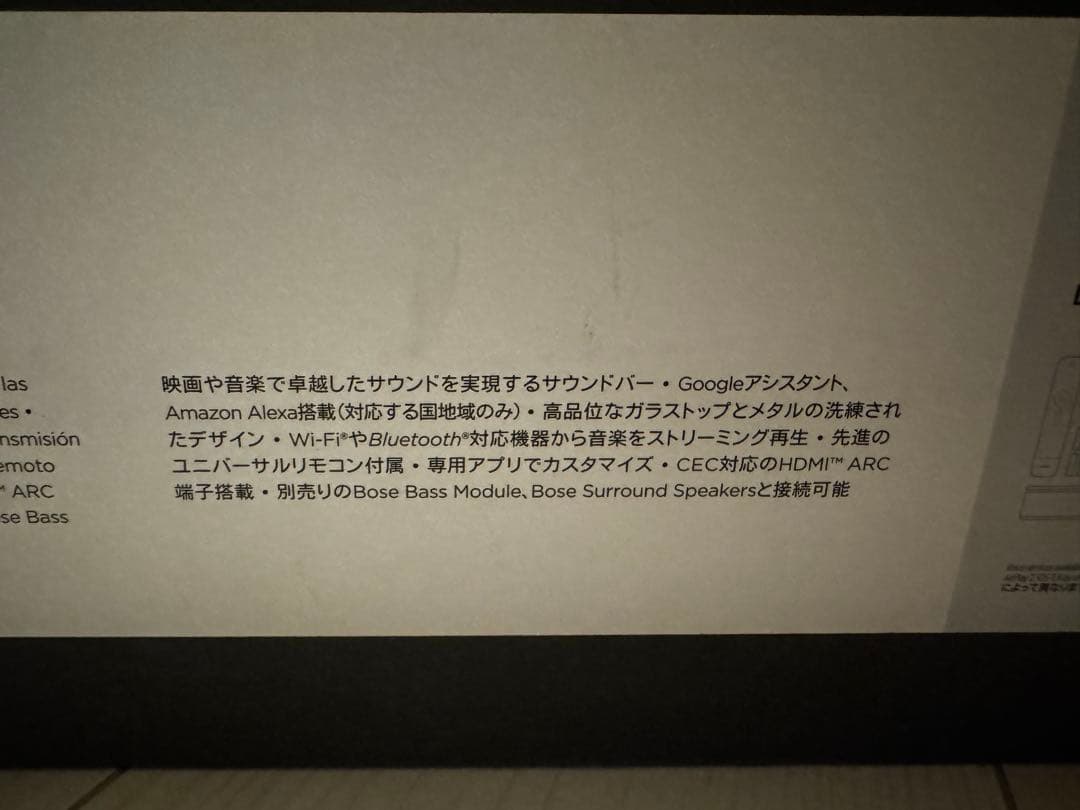 BOSE SOUNDBAR 700 本体
