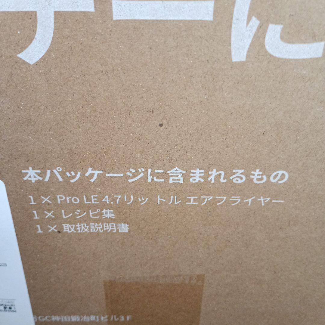 COSORIエアフライヤー 新品