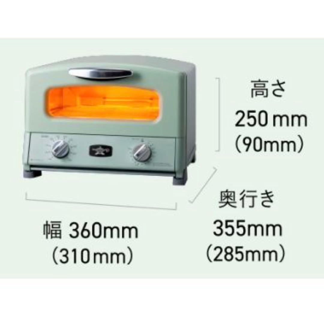 【新品未開封】アラジン グラファイトグリル＆トースター　４枚焼き　グリーン