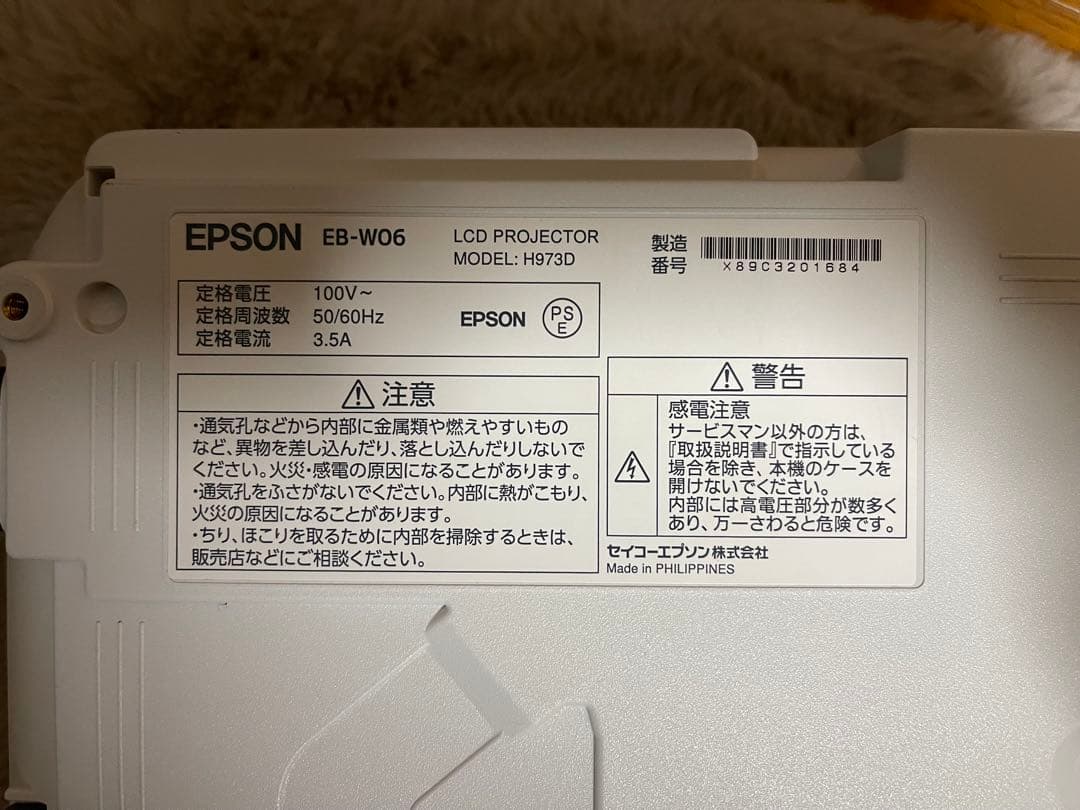 m*1様 EPSON EB-W06 プロジェクター本体
