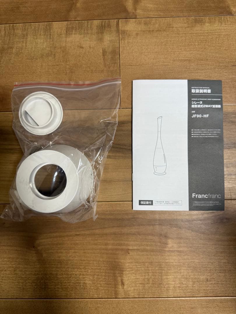 Francfranc SIRENE 超音波加湿器