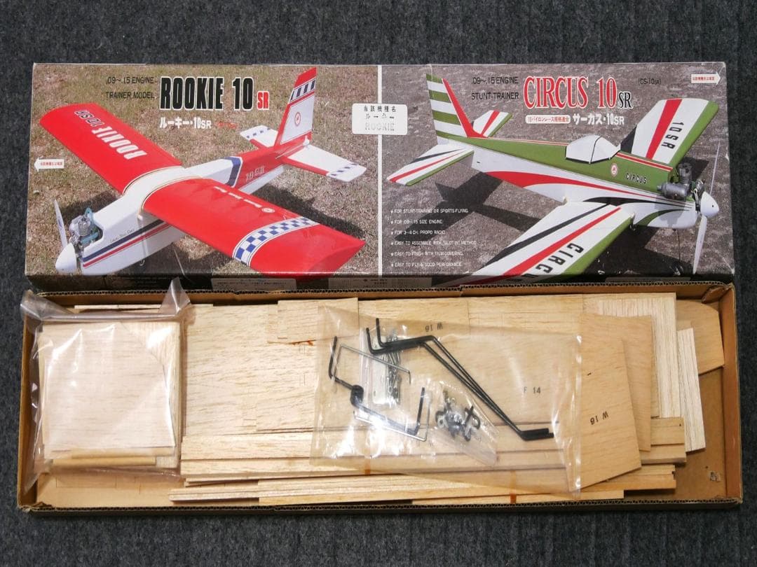 【Hiro】ルーキー10SR（ラジコン飛行機キット）