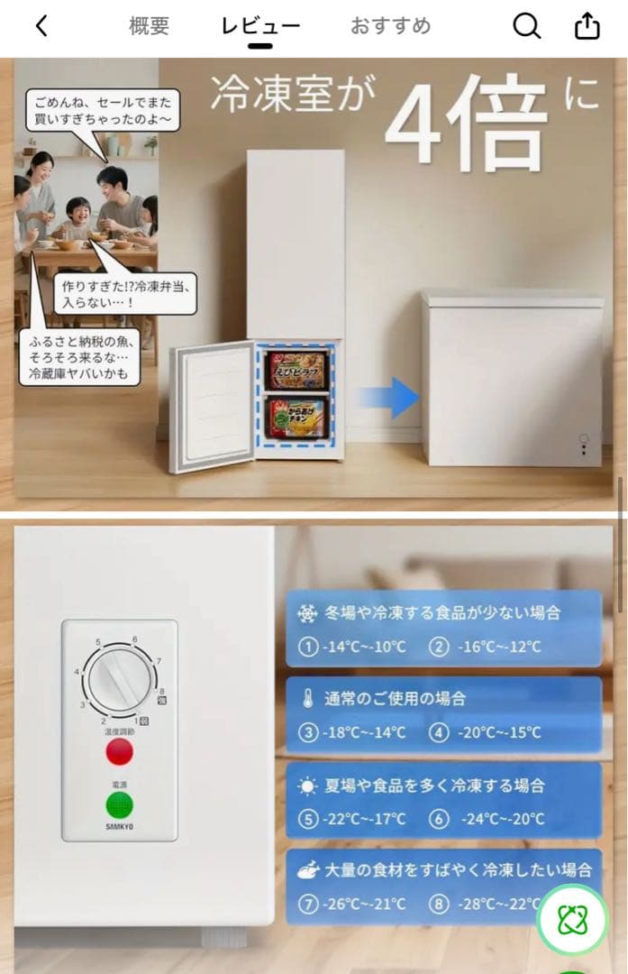 早いもの勝ち！ 大容量SANKYO 冷凍庫　新品　未開封