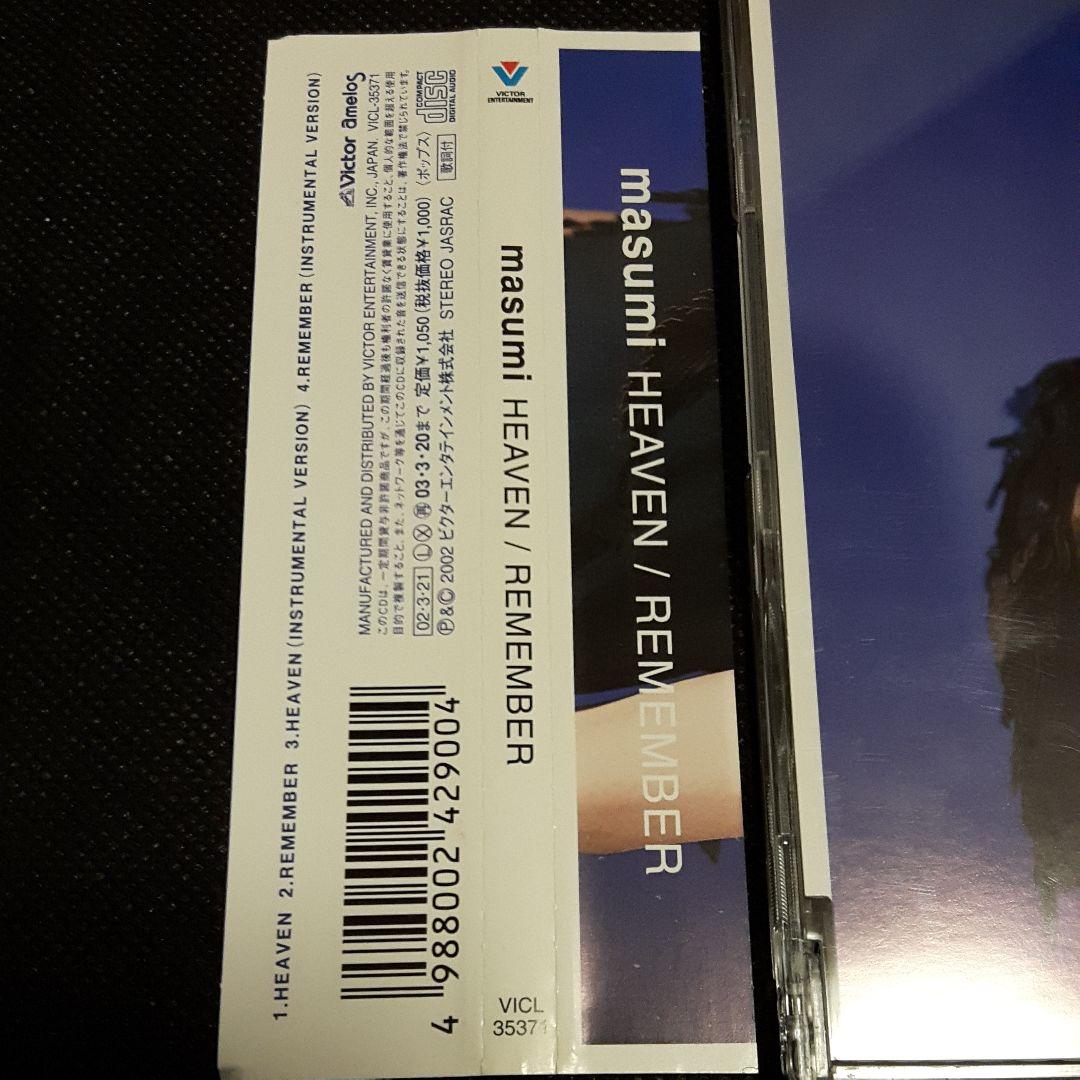 邦楽 masumi/HEAVEN/REMEMBER
