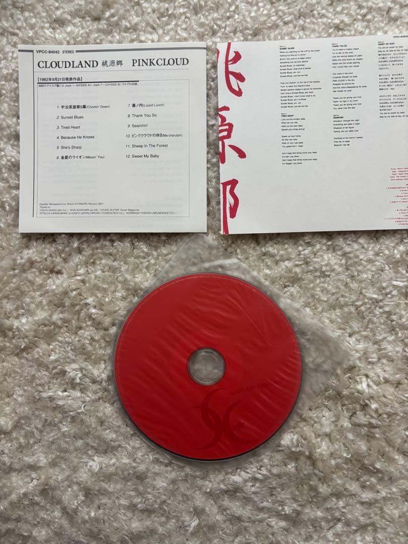 Johnny, Louis & Char + PINK CLOUD 紙ジャケット