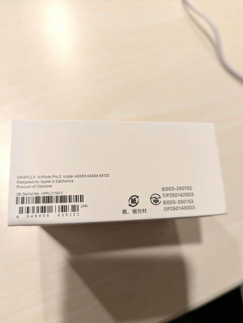 AirPods Pro 3 【新品未開封】