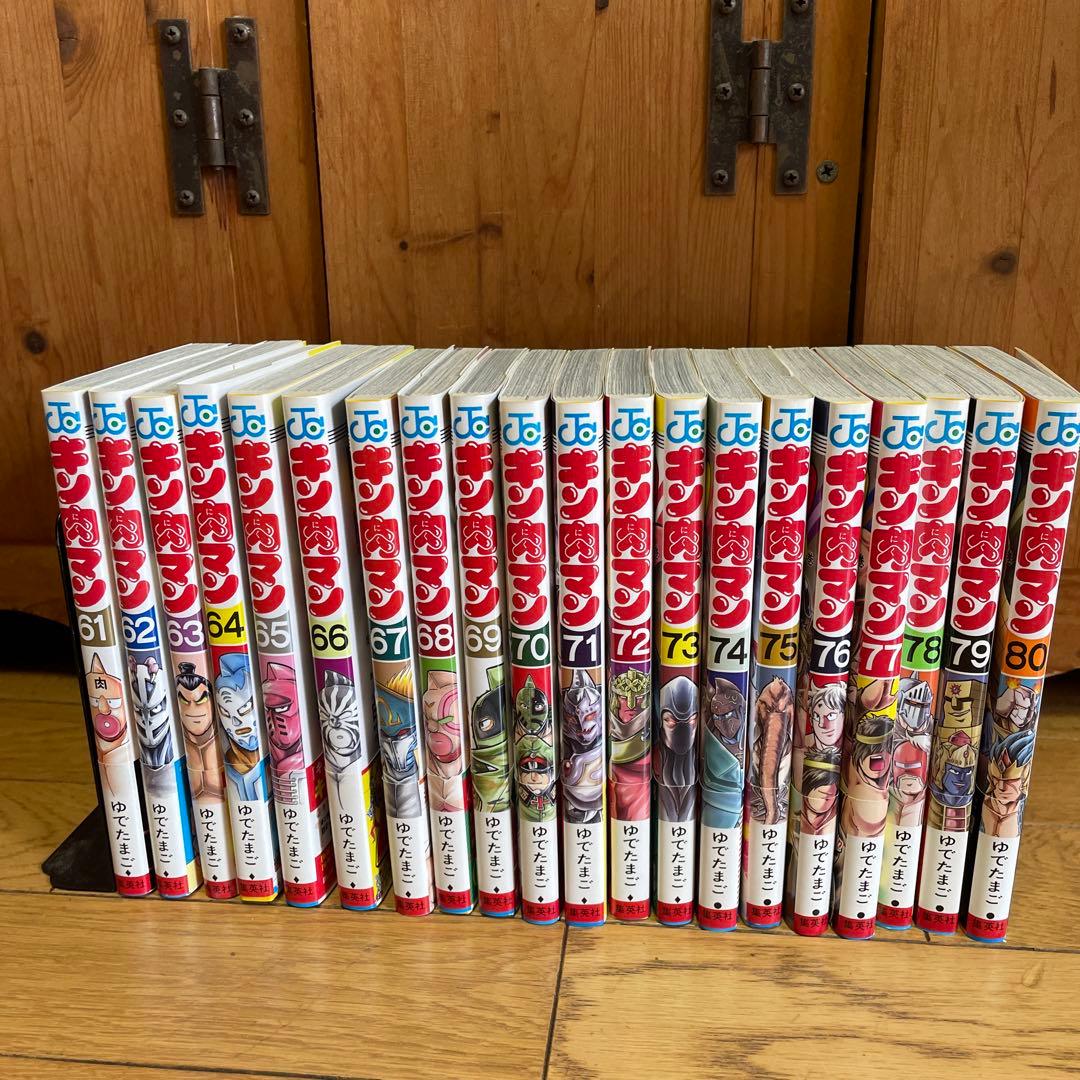 キン肉マン 1〜87巻