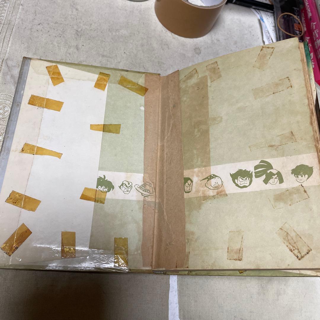 伊賀の影丸 正雪編 第５部 完結編 東邦図書