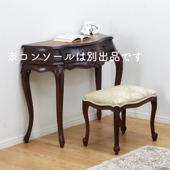 スツール 腰掛椅子 猫脚 ブラウン