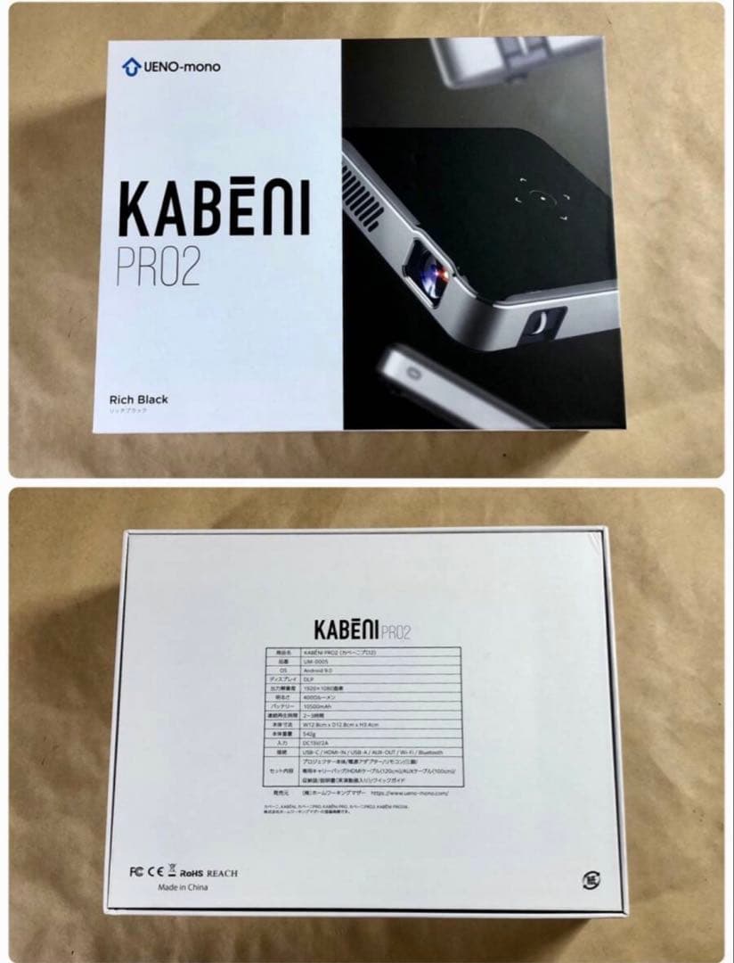 UENO-mono KABENI PRO2 UM-0005 プロジェクター