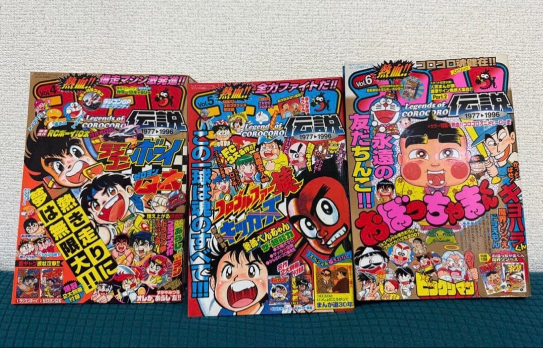 コロコロコミック伝説vol.1〜vol.10/ 2007年発売/コンプリート完品