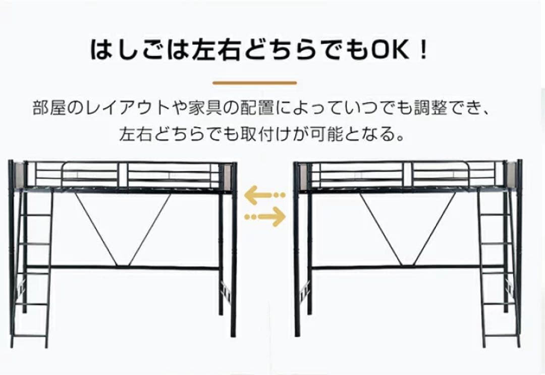 ロフトベッド シングル 2段階調整　シングルベッド　ベッドフレーム