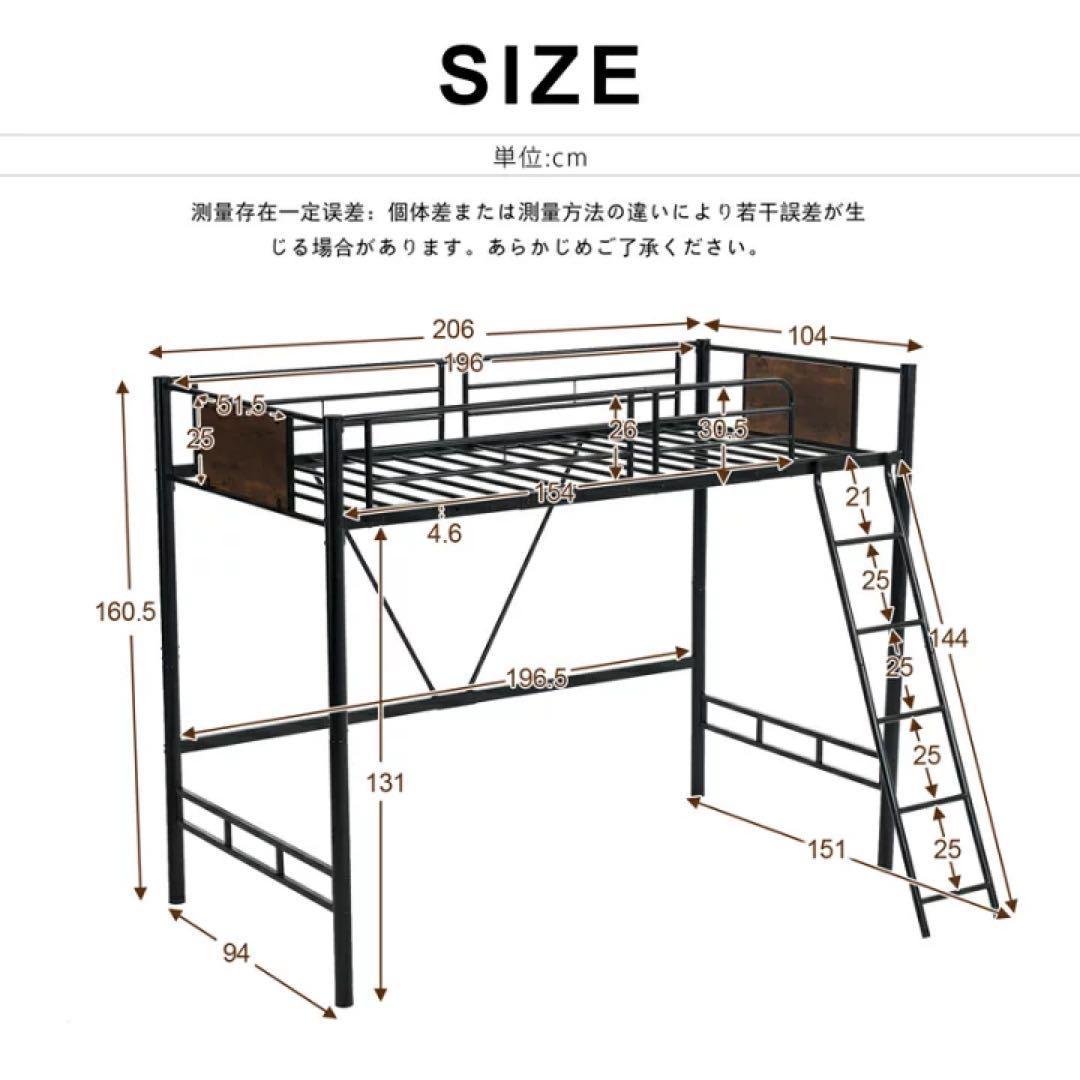 ロフトベッド シングル 2段階調整　シングルベッド　ベッドフレーム