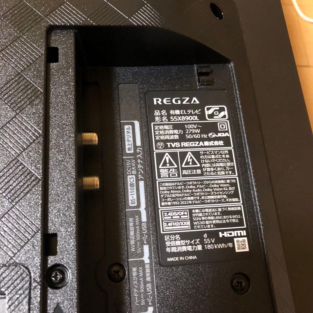 【引取特典有り】東芝 TOSHIBA REGZA有機ELテレビ 55X8900L