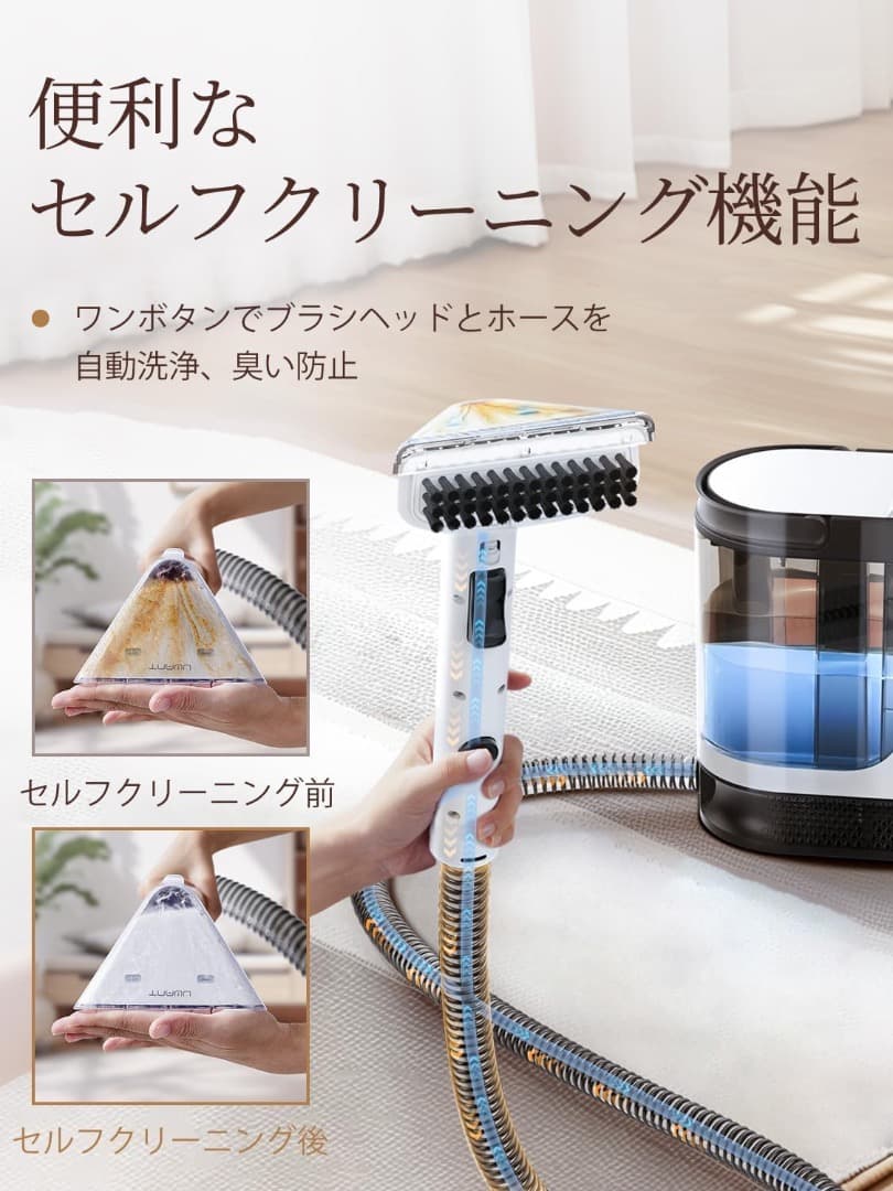 ✨リンサークリーナー 布洗浄機 12KPa 強力吸引力 2-in-1 電動洗浄機