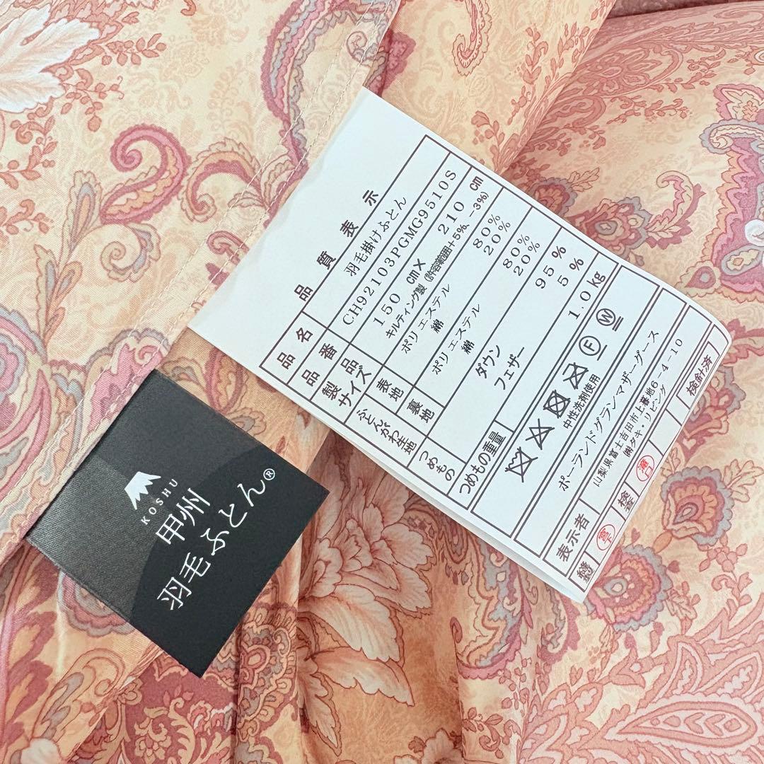 羽毛布団 シングル ポーランド ホワイトマザーグース CH92103 PI