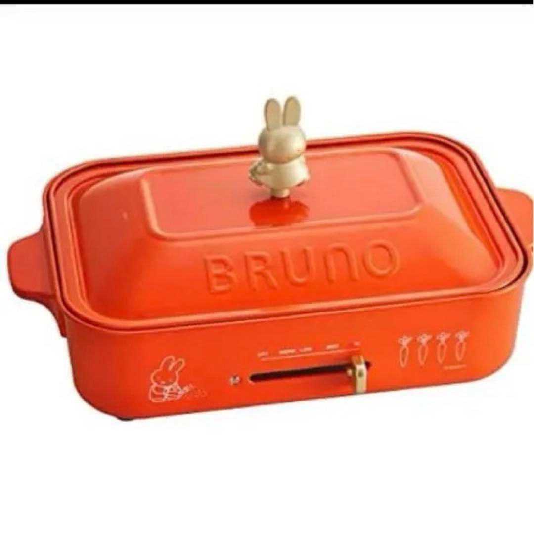 BRUNOミッフィ　コンパクトホットプレート　限定デザイン　新品未開封