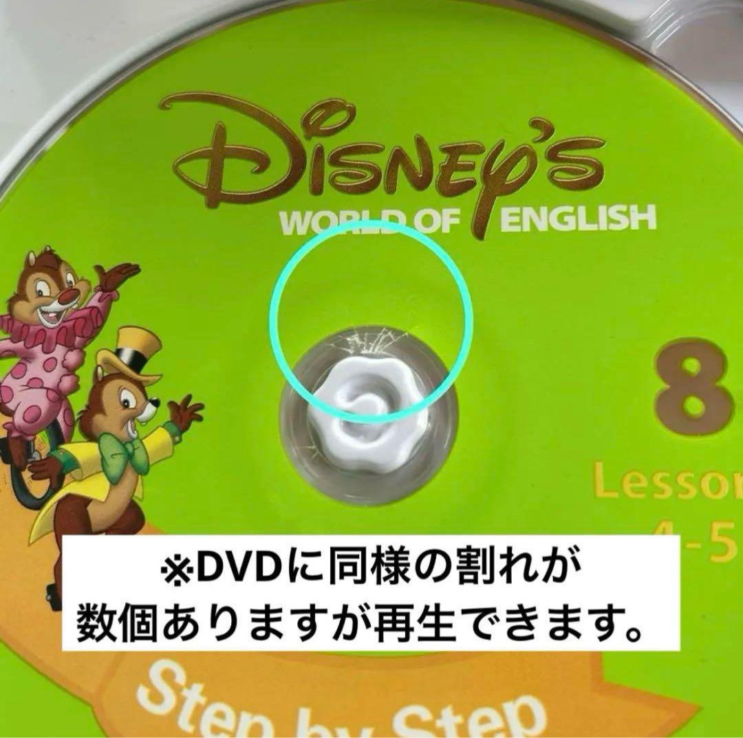 【トコトコお散歩①】 DWE ディズニー英語　 セット