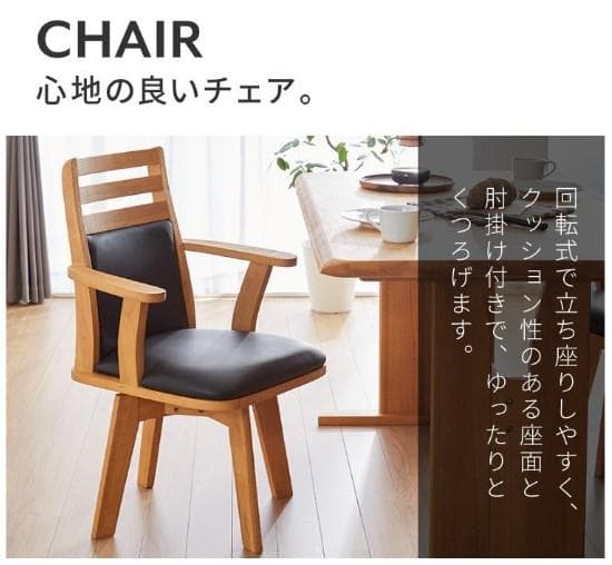 CD DC CB12脚　ダイニングチェア　アームチェア　肘付　ブラウン＊ブラック