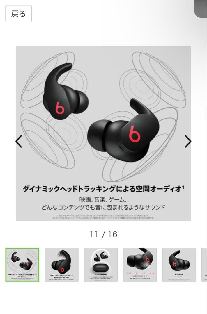 ‼️@YUKI(他の方は購入❌)BeatsFitPro ブラック　新品未使用