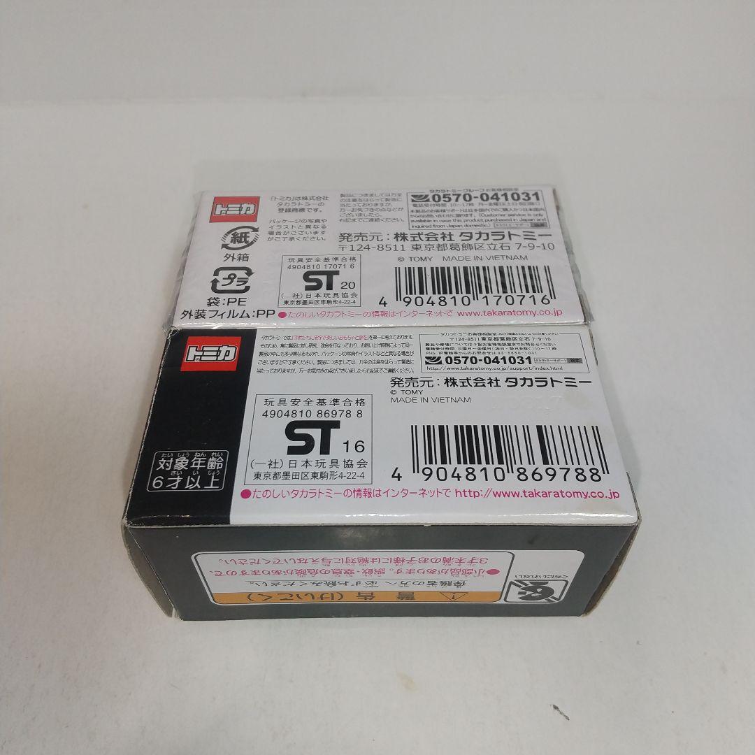 (1908)トミカ プレミアム 日産 フェアレディZ 300ZX 2台セット