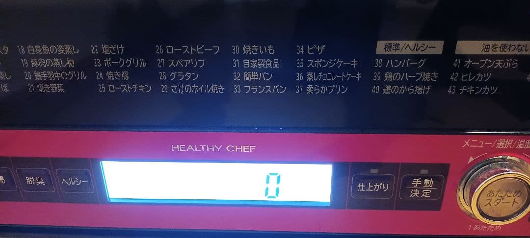 即日発送　HITACHI 　スチームオーブンレンジ　MRO-MV100 水蒸気