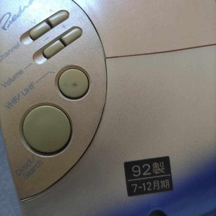 レトロ家電　ジャンク品　 パナソニックポータブルテレビ