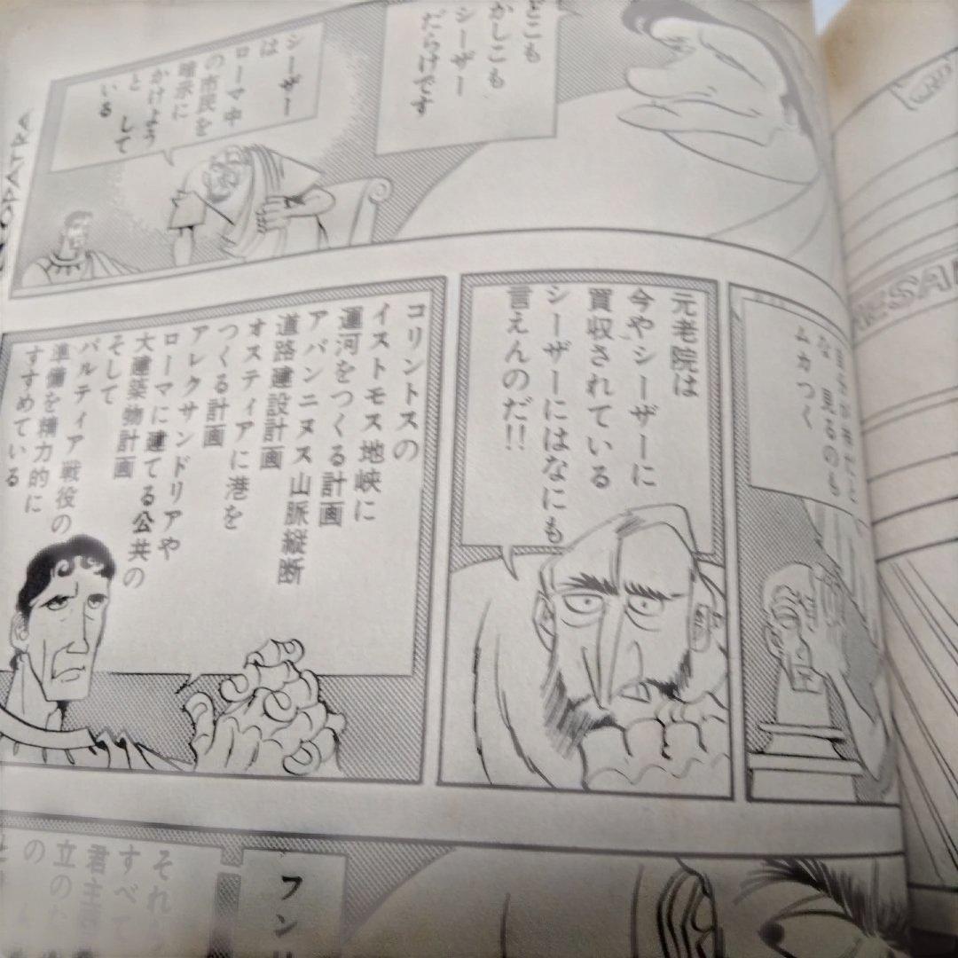 坂口尚 クレオパトラ COM増刊号 昭和45 手塚治虫アニメラマ MANGA版