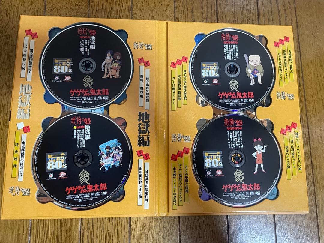 ゲゲゲの鬼太郎　80's 特典DVDBOX