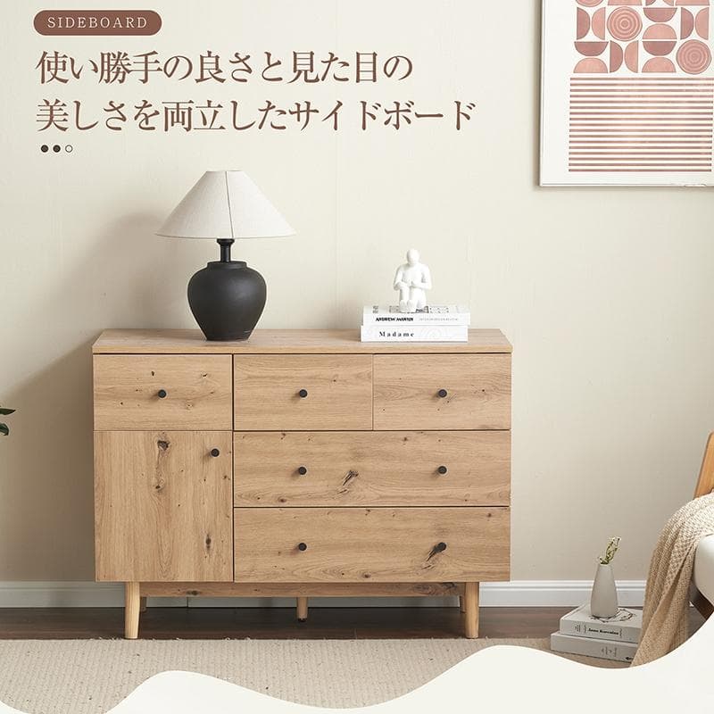 引き出し5杯 チェスト 収納棚 キャビネット サイドボード北欧 木目調 おしゃれ