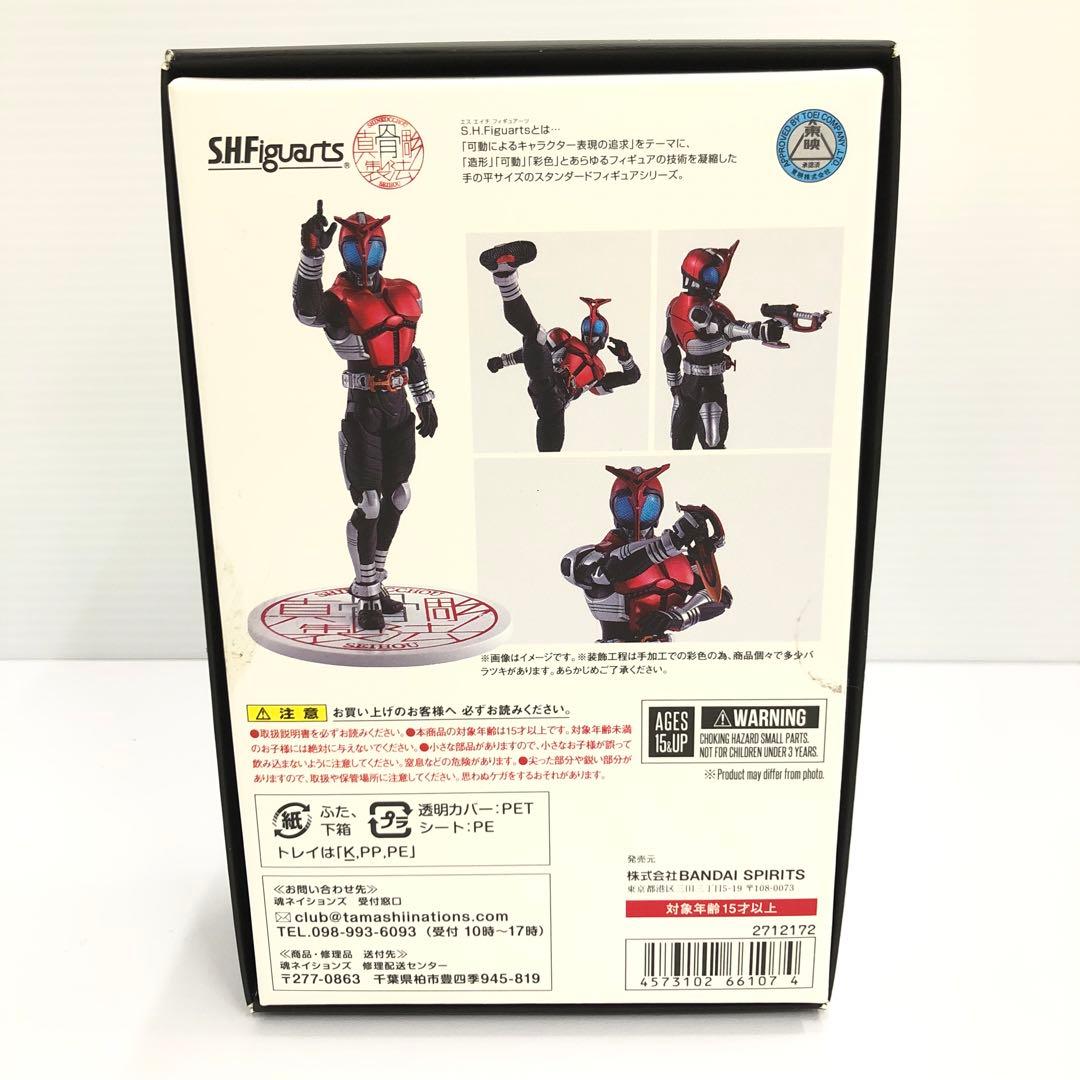 kntoy61-2132 S.H.Figuarts真骨彫製法 仮面ライダーカブト