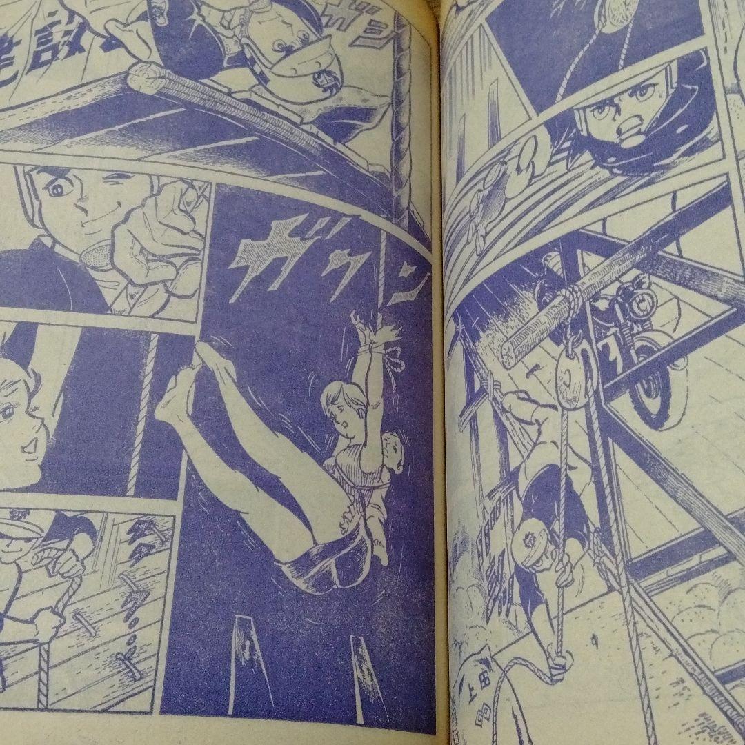 ワイルド7　特集号　週刊少年キング　1973年　望月三起也　血のロープ　飛葉