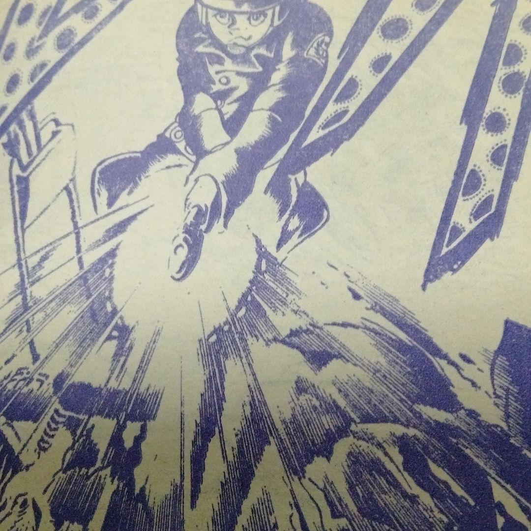 ワイルド7　特集号　週刊少年キング　1973年　望月三起也　血のロープ　飛葉