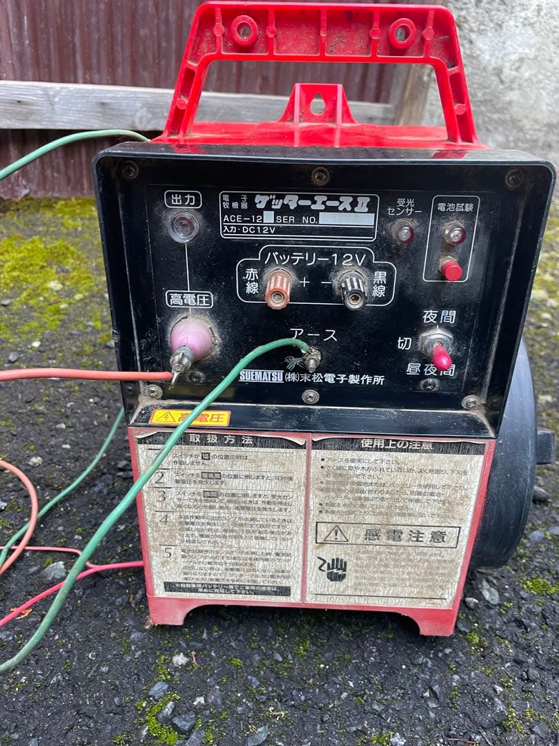 ゲッターエース　電柵
