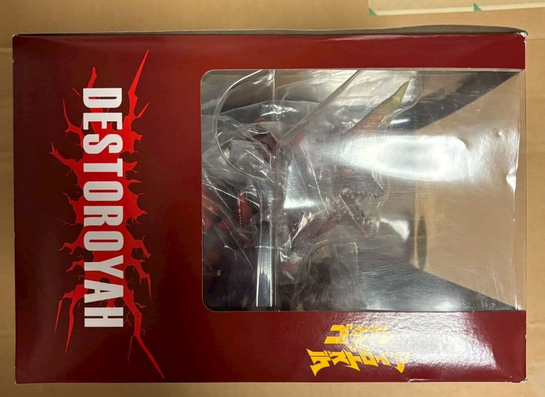 デフォリアル デストロイア 少年リック限定版