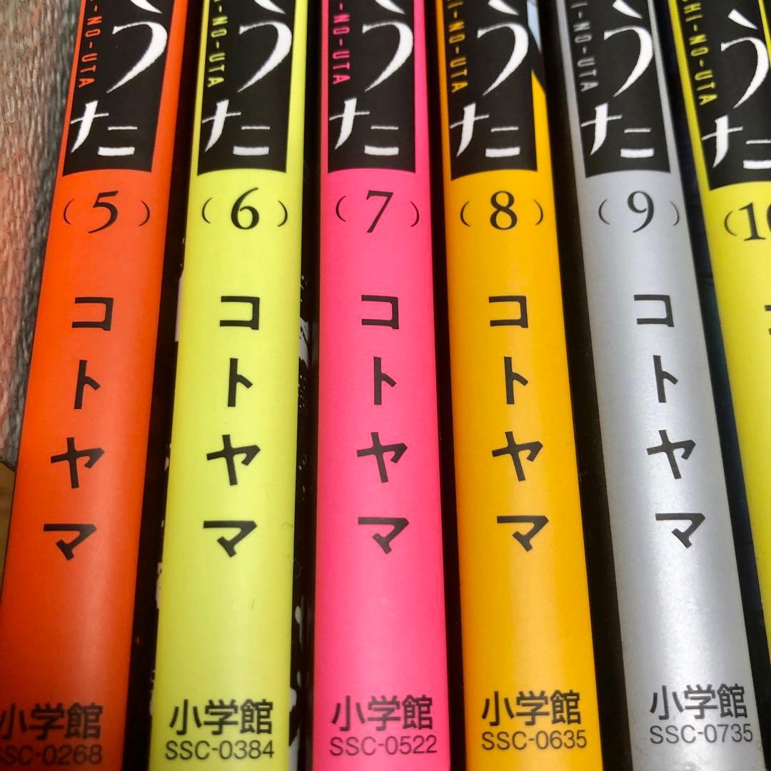 ✨新古美品✨よふかしのうた 全巻(1巻〜20巻)オマケ付き