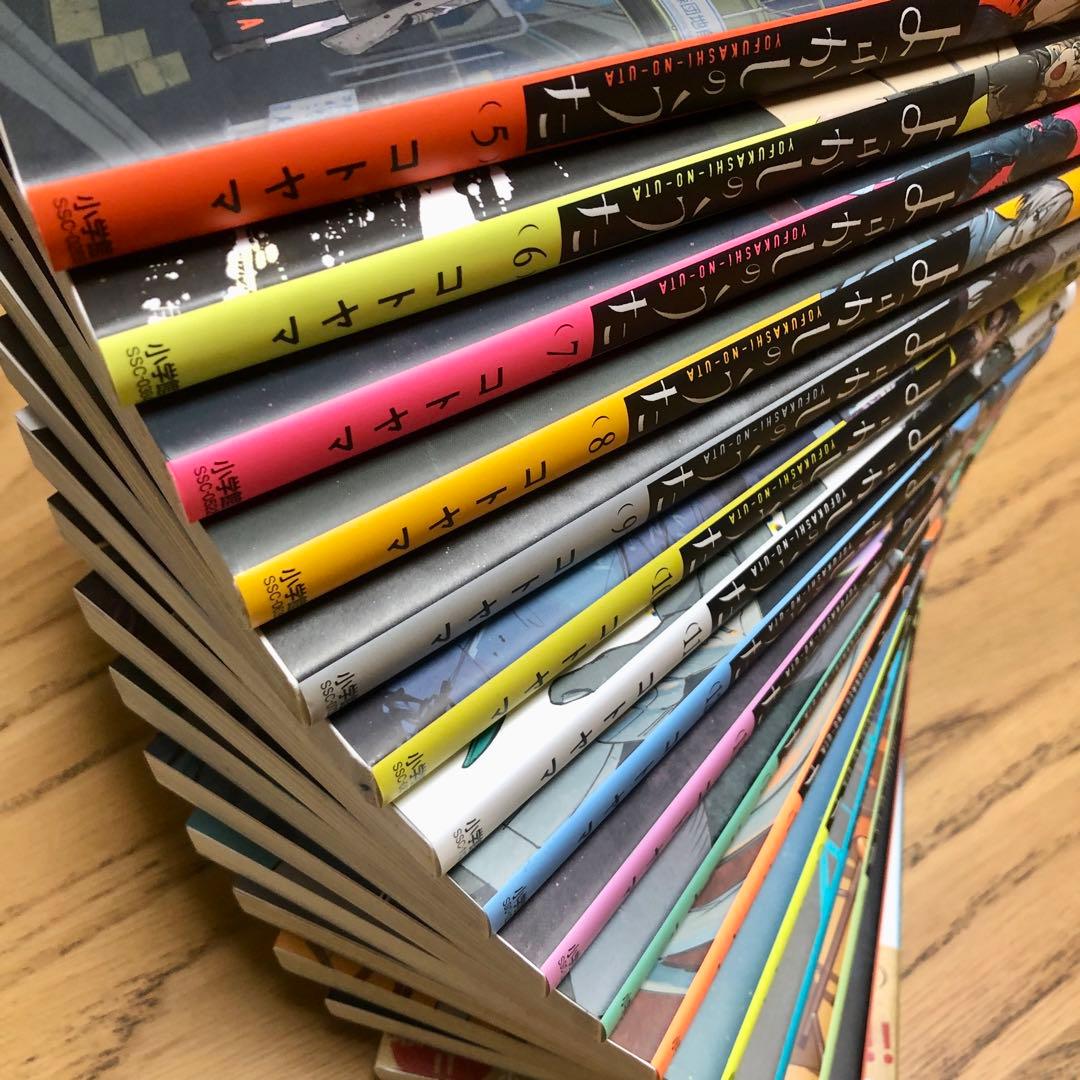 ✨新古美品✨よふかしのうた 全巻(1巻〜20巻)オマケ付き