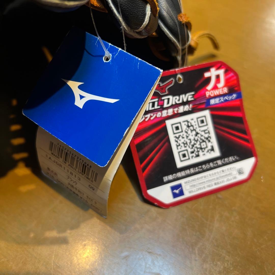 【新品未使用】ミズノ　軟式　オールラウンド　ブラック　ウィルドライブ