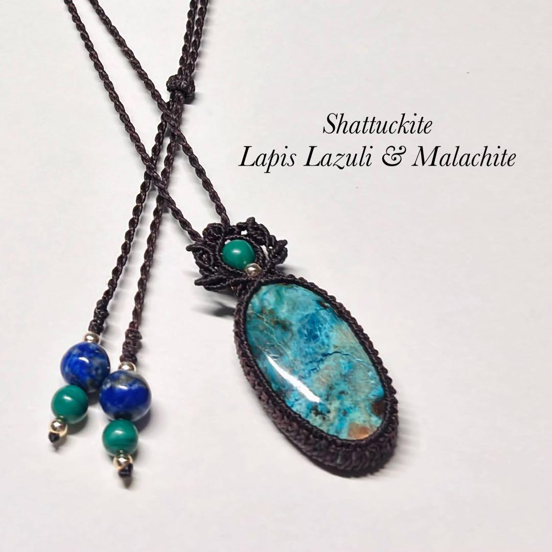 #2227 ♡シャッタカイト&ラピスラズリ&マラカイト天然石♡マクラメネックレス