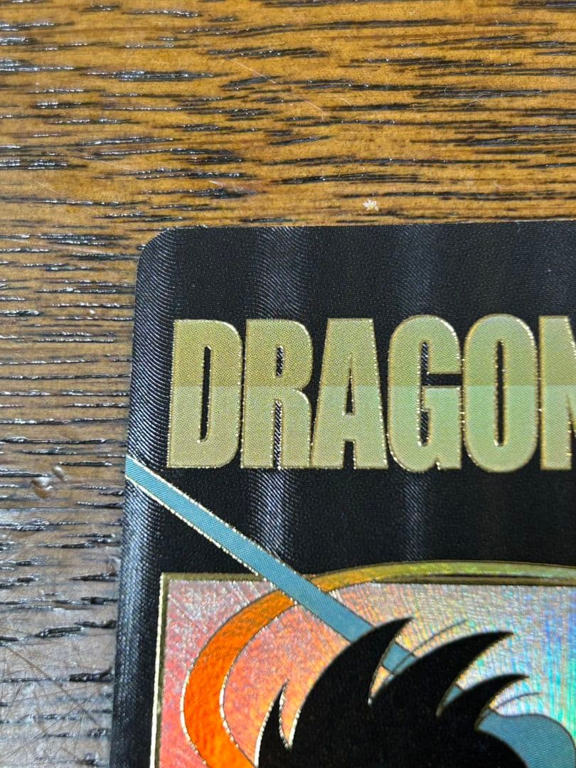 孫悟空少年期　パラレル　EXR EX2-009