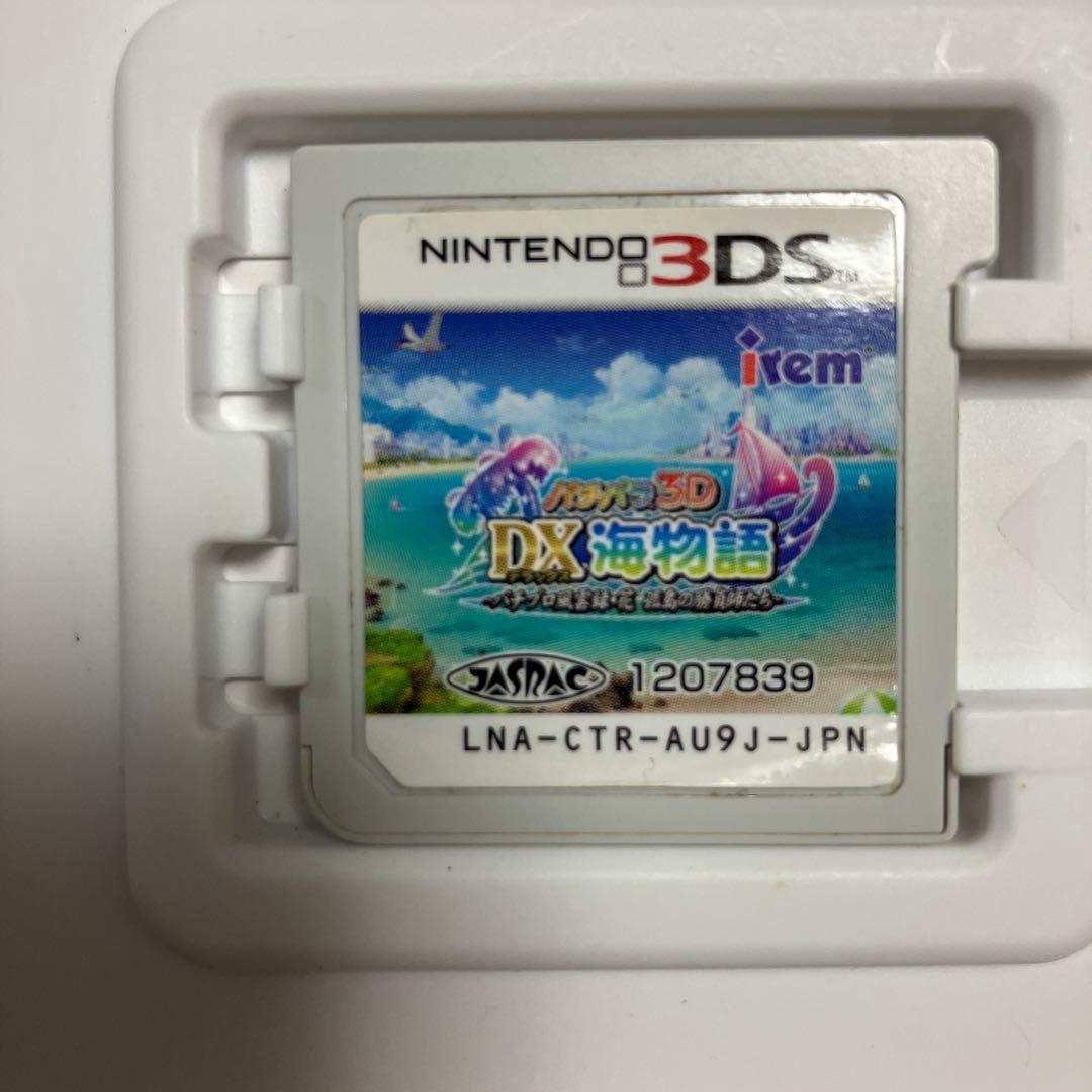 【3DS】パチパラ3D デラックス海物語