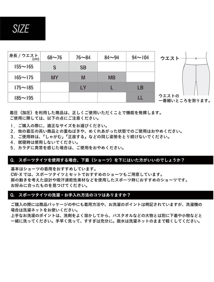 505667CW-X スポーツタイツ 【MEN】 エキスパートモデル クール　L