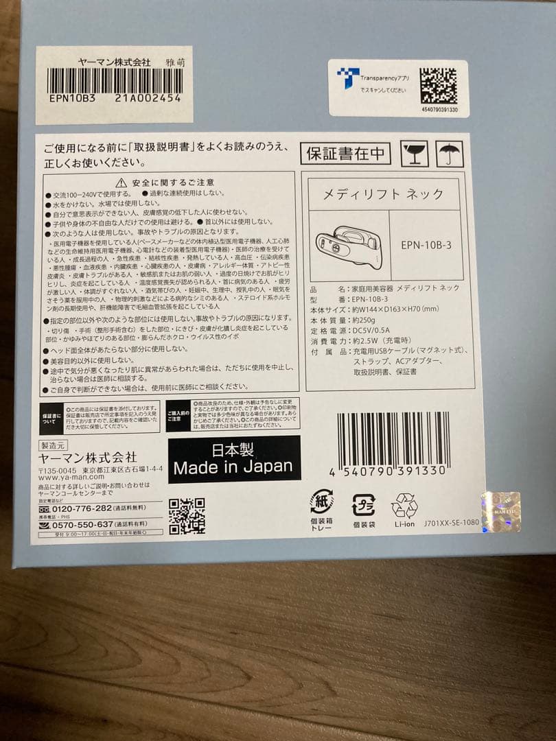 メディリフト　ネック