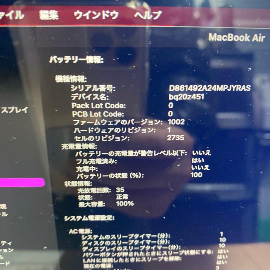 な*な様 限定値下げ　M1 MacBookAir 16GB 1TB バッテリー1