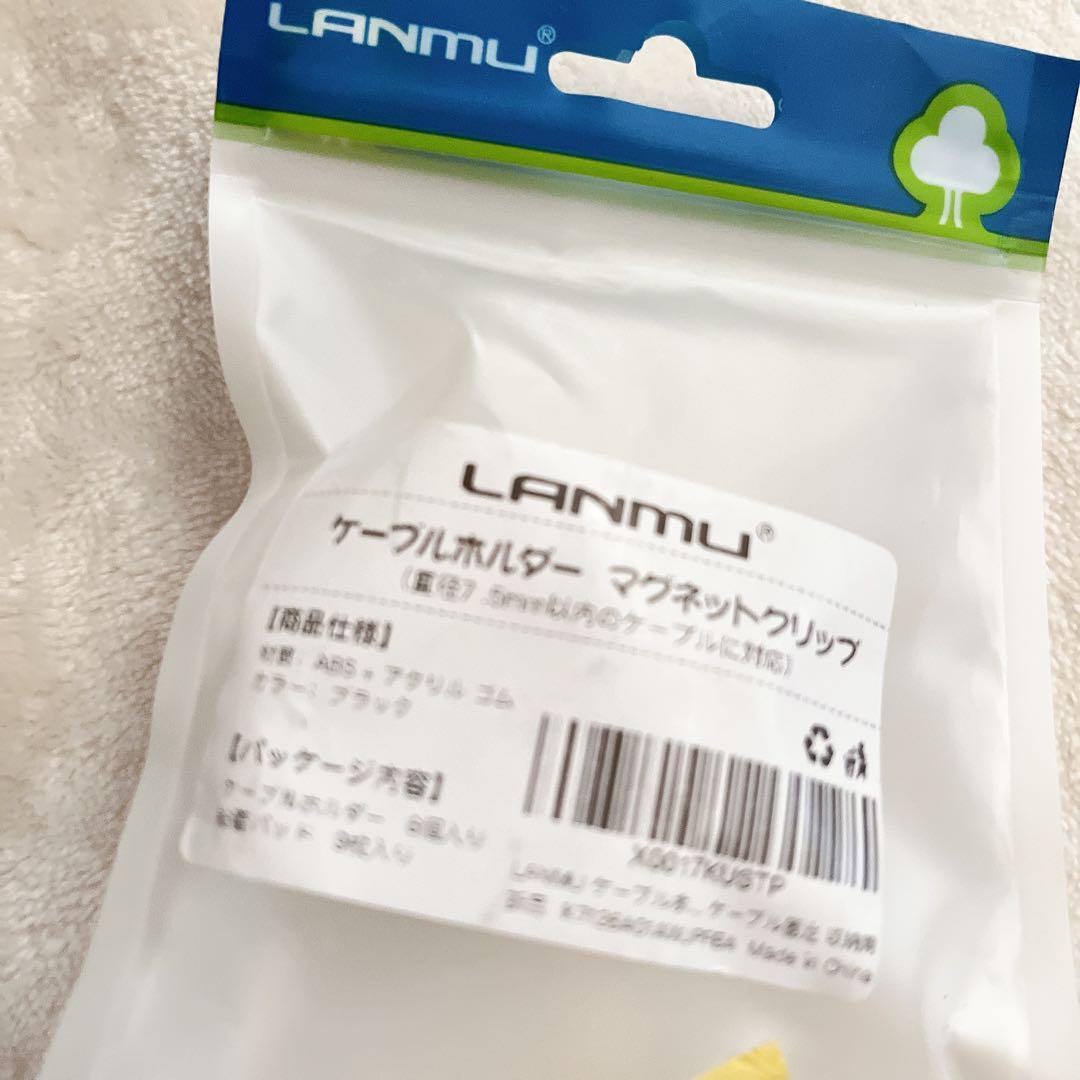 ケーブルホルダー　マグネットクリップ　6個入り　ブラック　ケーブル　収納　固定