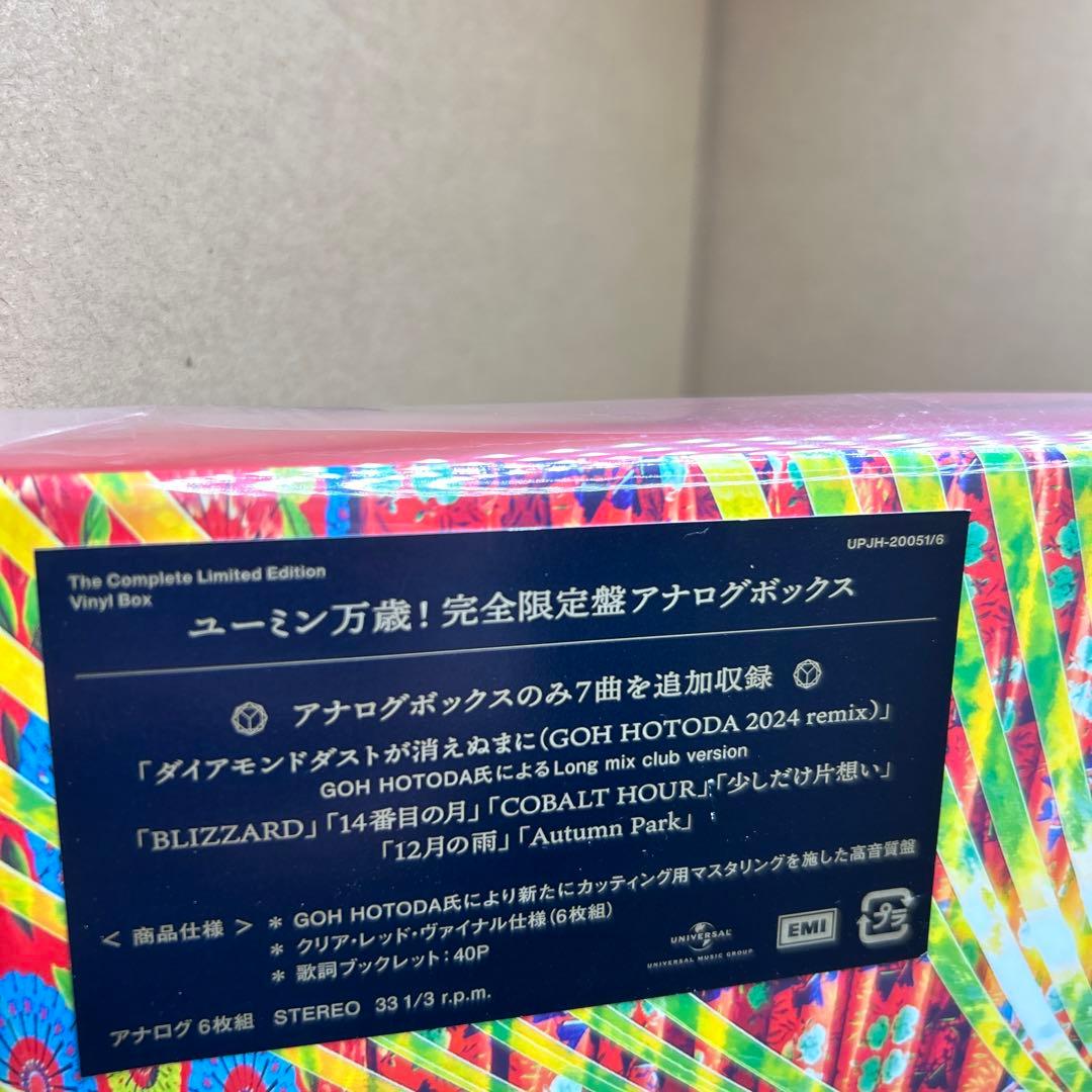 ユーミン万歳! (6枚組) - 松任谷由実 [完全限定盤アナログボックス]
