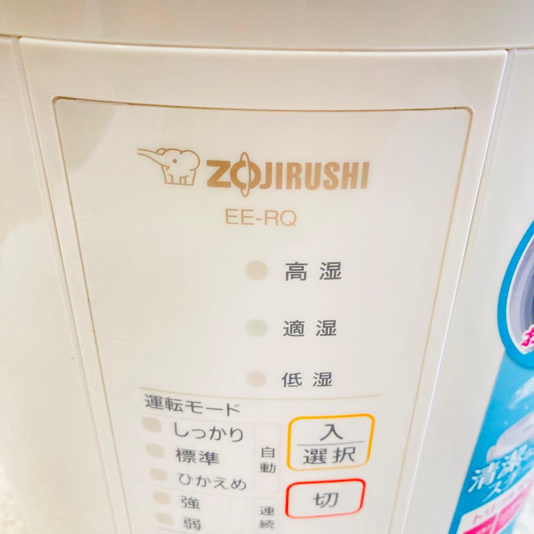 象印 スチーム式加湿器 EE-RQ35-WA 2020 年式