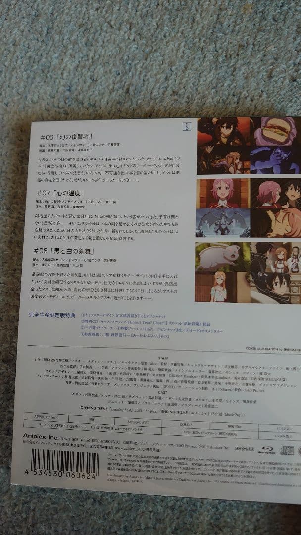 ※新品、未開封品。ソードアート・オンライン 1〜4〈完全生産限定版〉