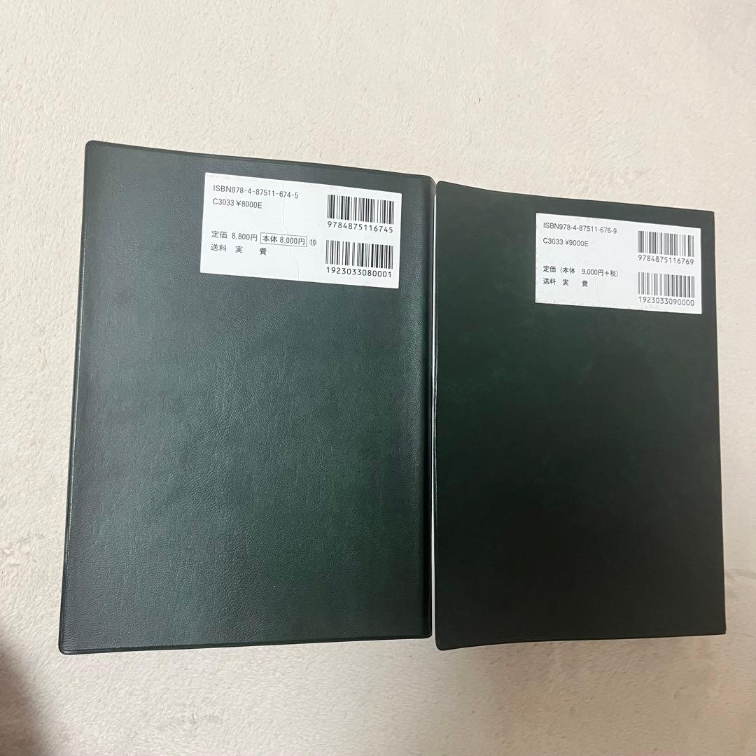 疾病、傷害及び死因の統計分類提要 第1巻 第3巻 セット