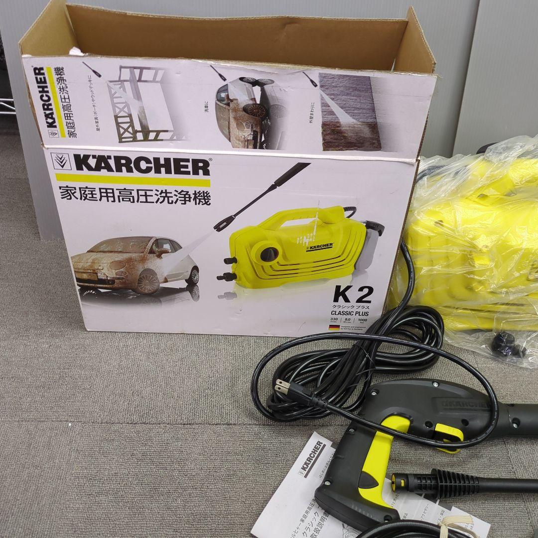 ケルヒャーK２クラシック　プラス　家庭用高圧洗浄機　未使用品